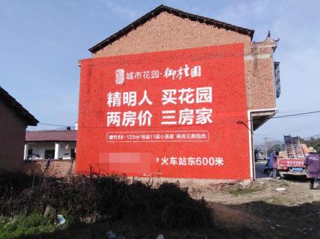 芒市如何让墙体广告展现最大化效果
