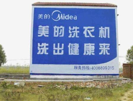 芒市墙体广告——城乡最后一公里传播的广告利器