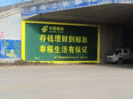 芒市墙体广告的整合营销的新方式