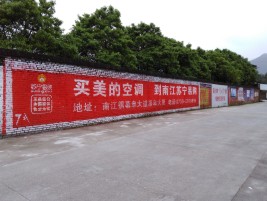 芒市墙体广告对比传统广告媒介的优势