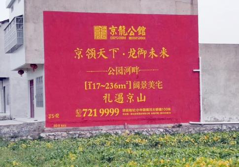 芒市墙体广告发布的关键问题