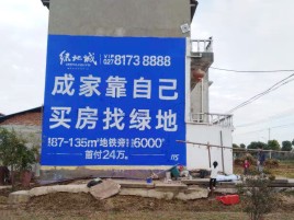 芒市墙体广告位置选择重要性