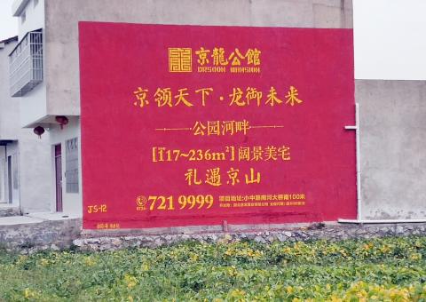 芒市为什么家喻户晓，销量火爆的品牌，还在做墙体广告呢？
