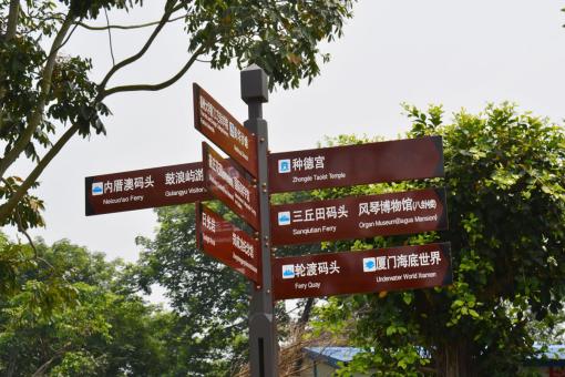 芒市5A景区标识标牌系统规范性