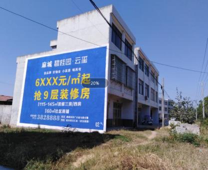 如何策划芒市墙体广告的投放？