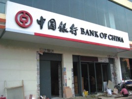 芒市门头店招设计地域性文化