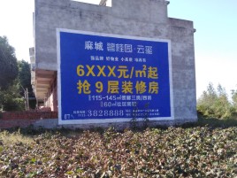 芒市墙体广告的好处