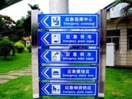 芒市标识导向系统设计需要掌握的四大元素