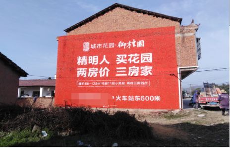 芒市如何让湖北墙体广告展现好的效果？