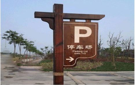 芒市制作标识牌需要注意什么？
