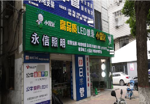 芒市喷绘布门头招牌制作过程