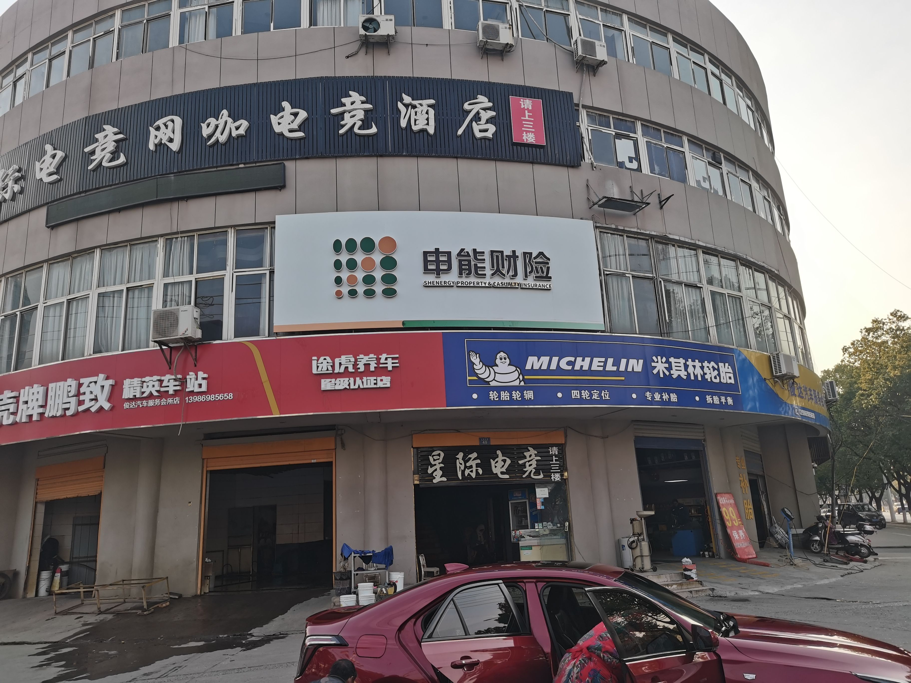 芒市申能财险门头