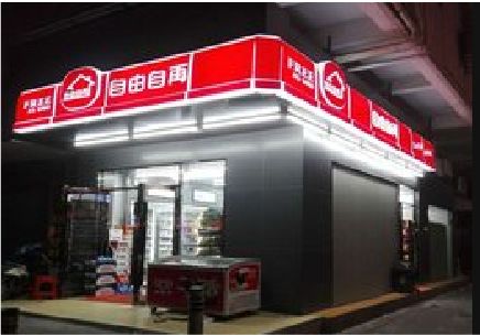 芒市便利店灯箱制作材质如何选择？