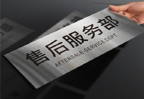 芒市不锈钢腐蚀牌的制作方法。