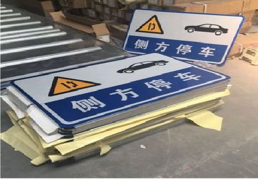 芒市反光标识牌的制作流程