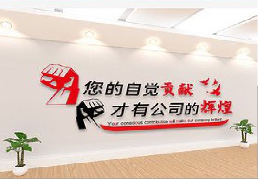 芒市企业文化墙装在哪里合适？
