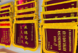 芒市锦旗类型