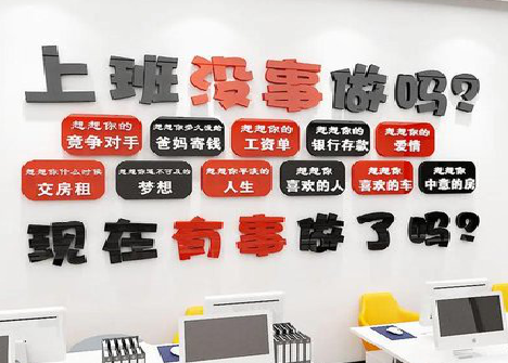 芒市如何利用亚克力制作公司文化墙？