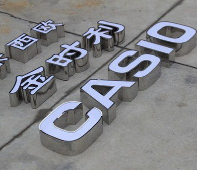 芒市为何不锈钢发光字备受欢迎？