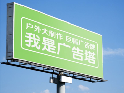 芒市线下品牌宣传：户外广告的实际应用价值分析