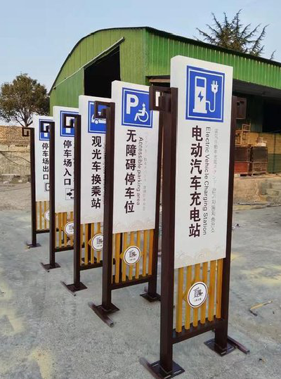 芒市标识标牌常见的问题解析。