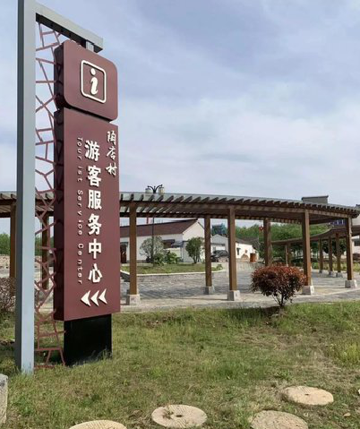 芒市乡村景点建设标识标牌系统要注意什么？