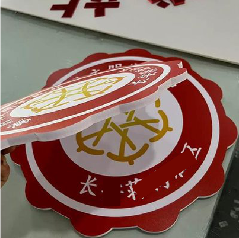 芒市PVC加UV打印的过程梳理。